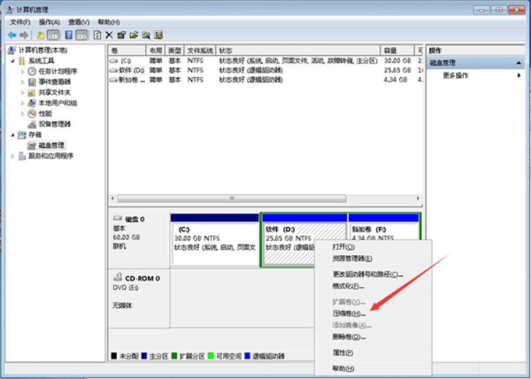 win7系统电脑如何进行硬盘分区