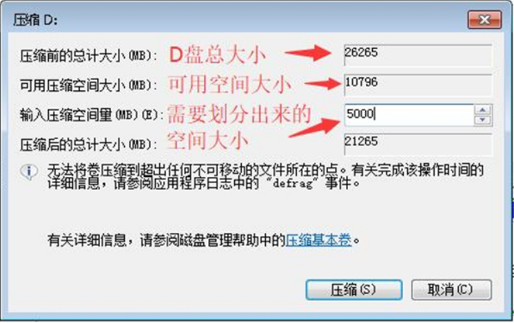 win7系统电脑如何进行硬盘分区