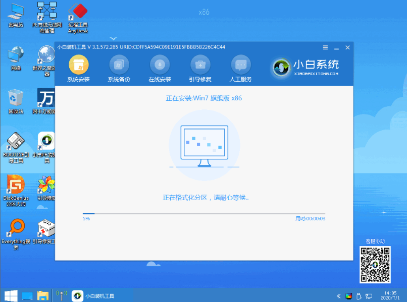 windows7系统下载安装教程