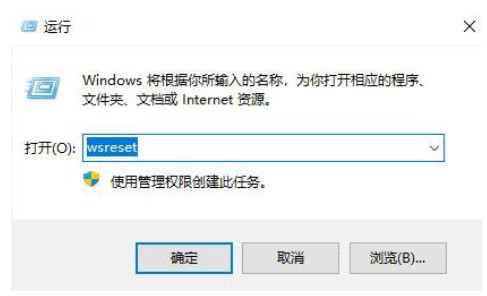 windows10应用商店没法加载网页页面的解决方法