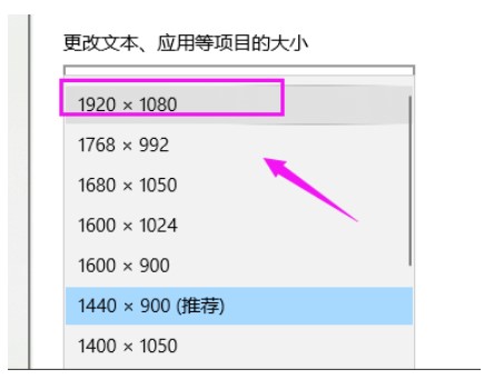 windows10屏幕分辨率调不上1920x1080的解决办法