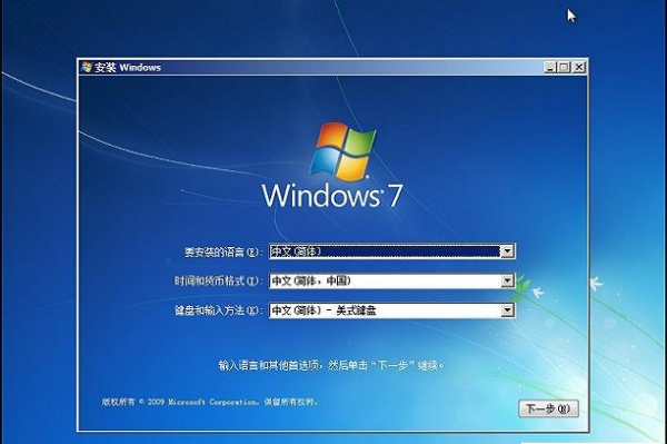 windows7硬盘安装版系统如何使用