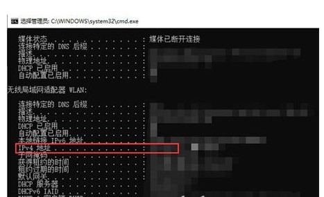 windows10查询ip地址的方法介绍(2)