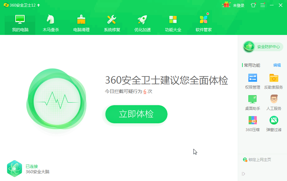 Win7提示应用程序发生异常怎么解决