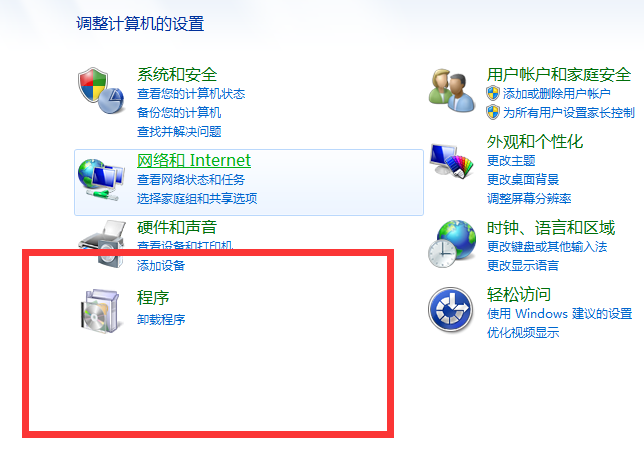 Win7提示应用程序发生异常怎么解决