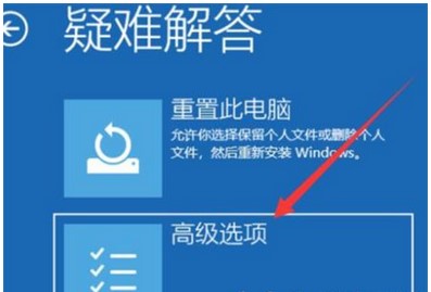 windows10系统崩溃开不了机的解决办法