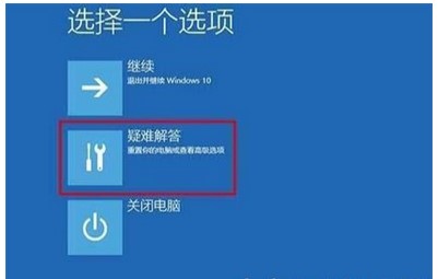 windows10系统崩溃开不了机的解决办法