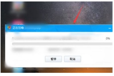 windows10家庭版压缩文件夹教程