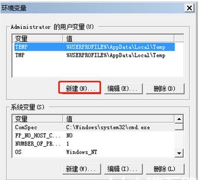 win7环境变量的设置教程
