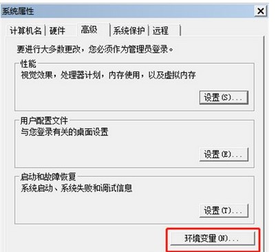 win7环境变量的设置教程