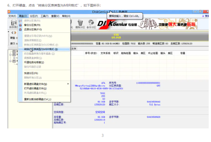 重装win7系统一直正在启动windows界面的解决方法