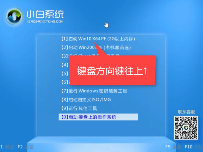 重装win7系统一直正在启动windows界面的解决方法
