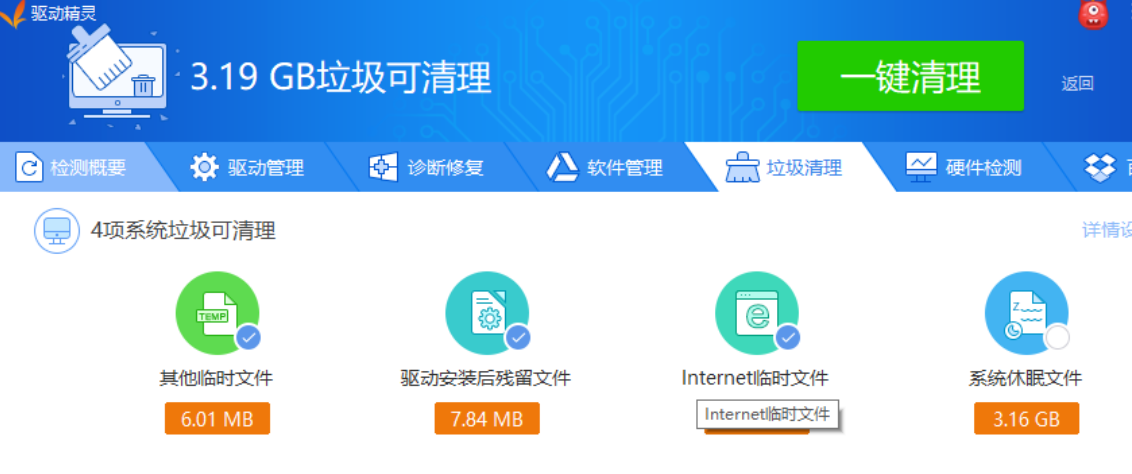 win7旗舰版重装系统连不上网怎么处理(2)