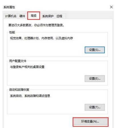 windows10打开配置环境变量教程
