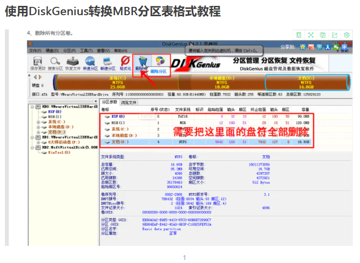 win7重装系统一直正在启动怎么办