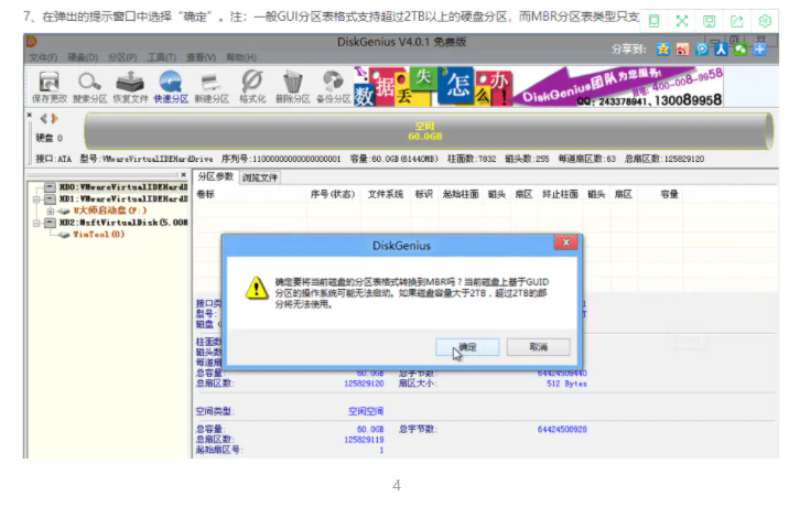 win7重装系统一直正在启动怎么办