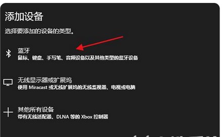 windows10怎么连接蓝牙耳机