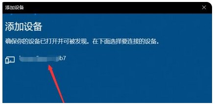 windows10怎么连接蓝牙耳机