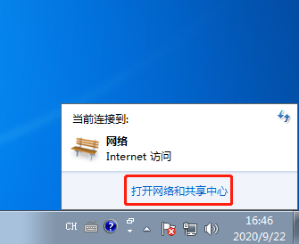 win7系统下无线适配器或访问点有问题的解决办法