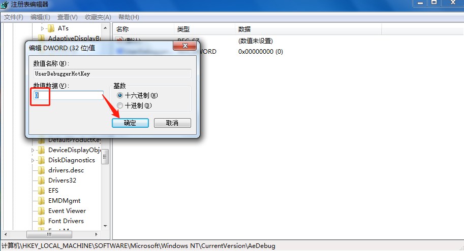win7老是未响应卡死的解决措施