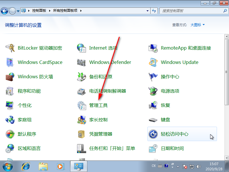 win7系统重启iis服务教程