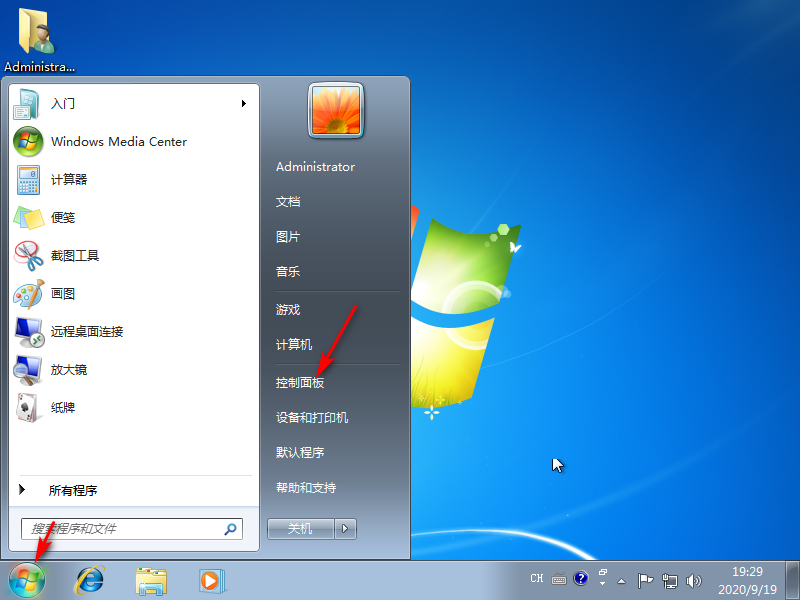 win7系统重启iis服务教程