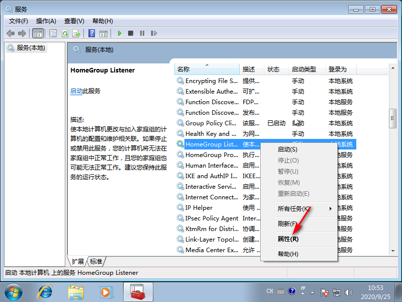 win7磁盘占用率100%的解决措施