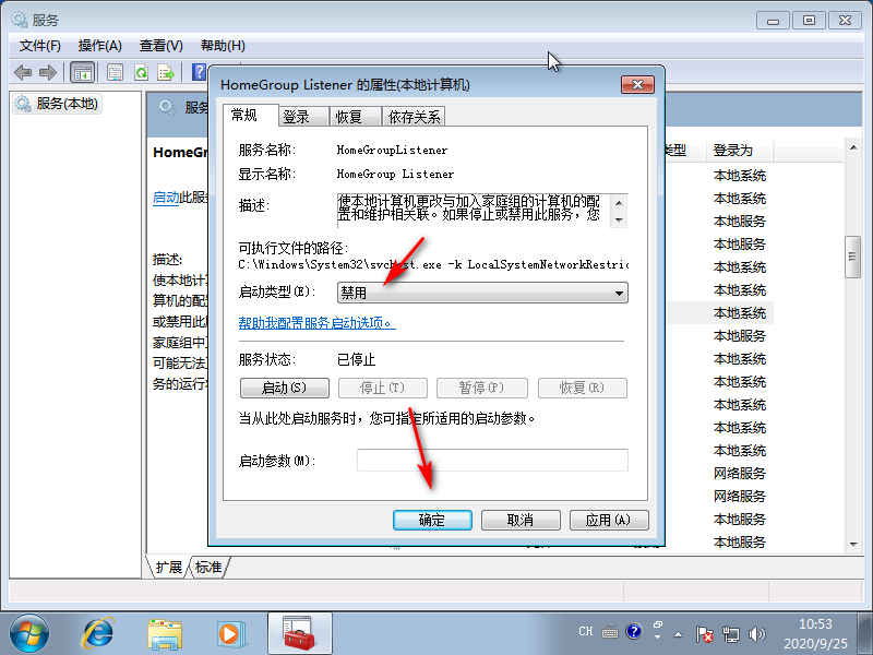 win7磁盘占用率100%的解决措施