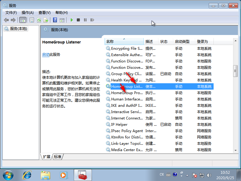 win7磁盘占用率100%的解决措施