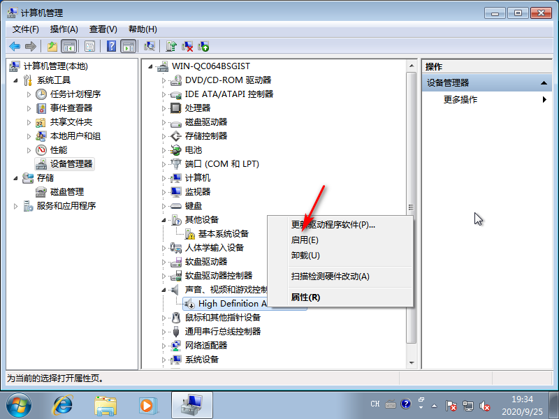 打开win7声卡驱动的方法