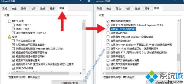 win10禁止IE页面自动跳转到Edge浏览器教程