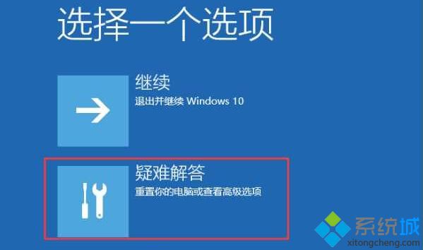 win10开不了机进入安全模式教程