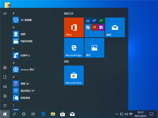 Windows10开始菜单如何恢复