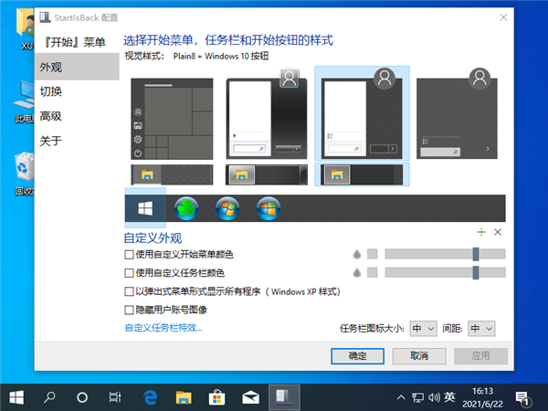 Windows10开始菜单如何恢复(2)