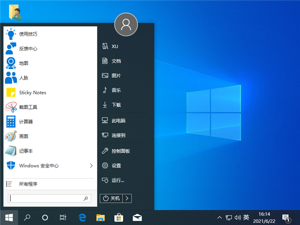 Windows10开始菜单如何恢复(3)
