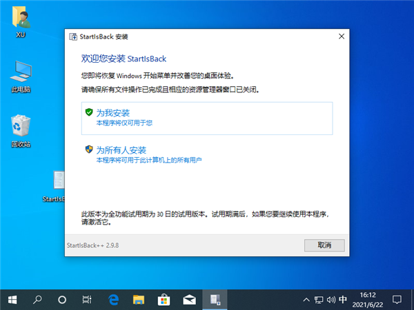 Windows10开始菜单如何恢复(1)