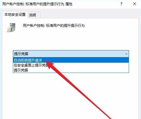 计算机Win10禁止软件安装方法(4)