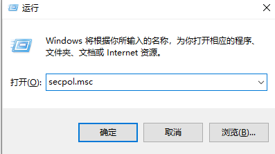 计算机Win10禁止软件安装方法(1)
