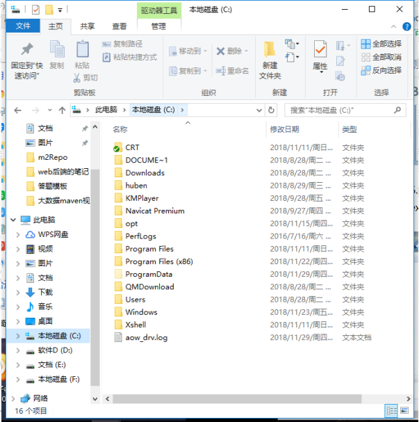 Win10系统修复explorer.exe教程
