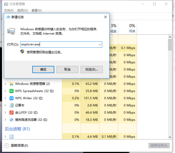 Win10系统修复explorer.exe教程