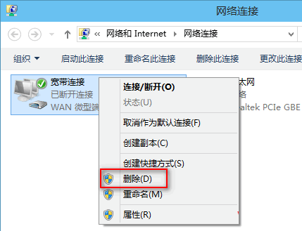 Win10系统的宽带连接出错813的解决办法