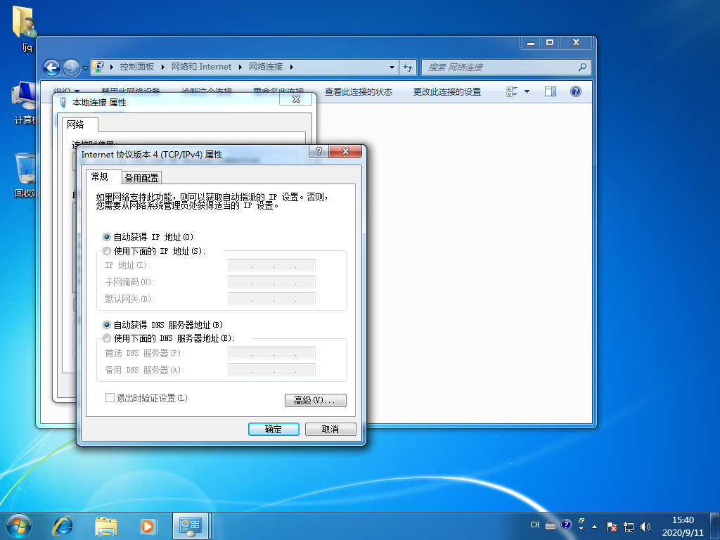 Win7系统LOL登录时遇到了一个预期之外的错误如何解决