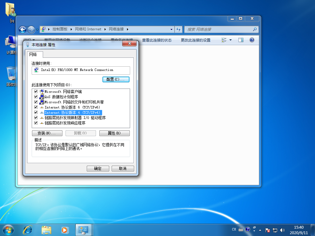 Win7系统LOL登录时遇到了一个预期之外的错误如何解决