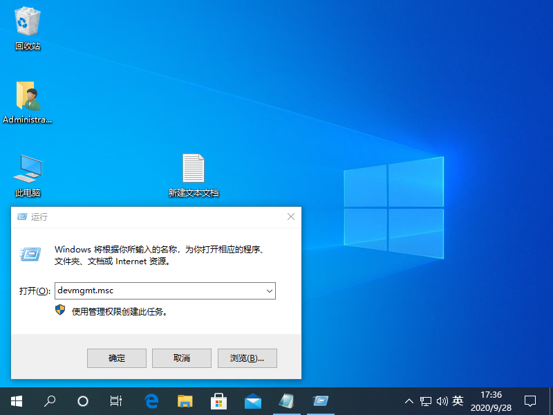 win7电脑设备管理器在什么地方