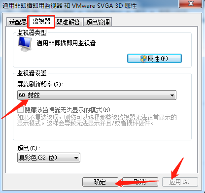 win7系统显示器有重影怎么办