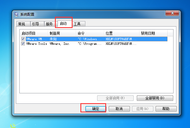 win7旗舰版电脑如何设置快速开机