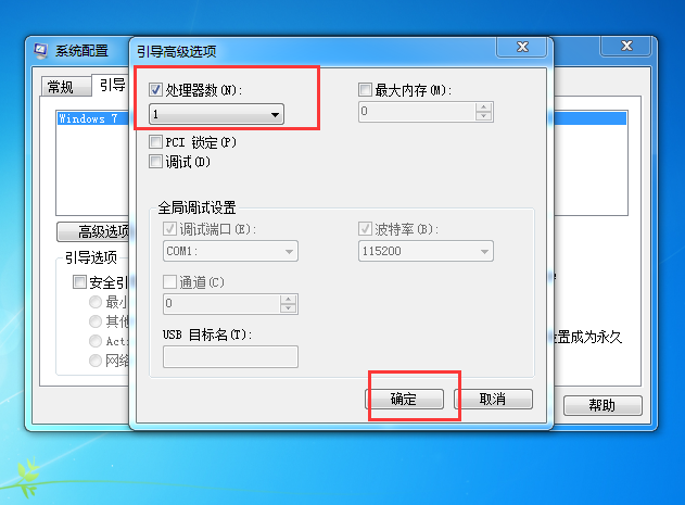 win7旗舰版电脑如何设置快速开机