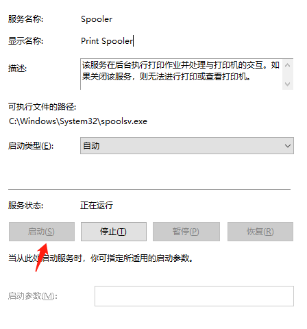 win7设备和打印机不显示如何解决