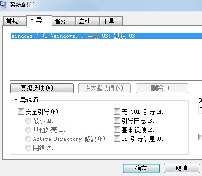 win7旗舰版开机超级慢的解决教程