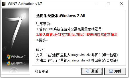 win7旗舰版使用过期黑屏的解决办法